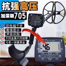 爆炸物探测器