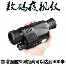 红外夜视仪