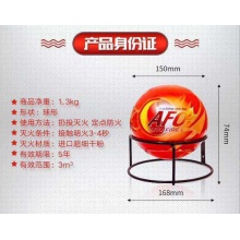 灭火弹