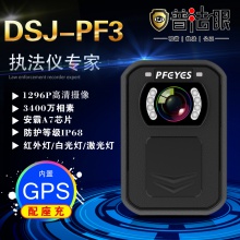 普法眼 执法视音频记录仪