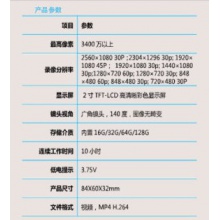 普法眼 执法视音频记录仪
