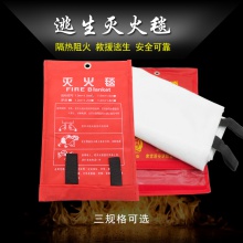 1车用家用火灾逃生灭火毯1.5*1.5M 车载灭火毯玻璃纤维救生毯应急毯防火 灭火毯
