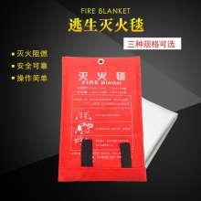 1车用家用火灾逃生灭火毯1.5*1.5M 车载灭火毯玻璃纤维救生毯应急毯防火 灭火毯
