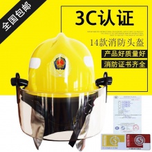 3C认证消防服五件套14款消防员战斗服消防头盔消防手套消防腰带消防靴 消防员防护服五件套消防员套装 3C认证五件套：衣服裤子、头盔、腰带、手套、靴子