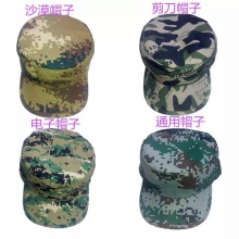 迷彩作训帽 07迷彩作训帽