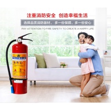 手提式干粉灭火器3公斤kg