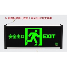 疏散指示灯 安全出口灯单面字 KX-BLZD-I 2LRE2W