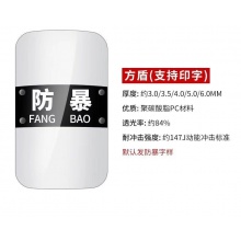 盾牌