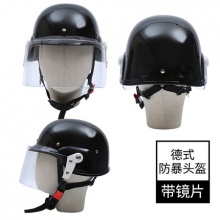 防爆头盔