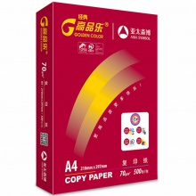高品乐/GoldenColor 经典 A4 70g 纯白 10包/箱 复印纸