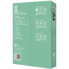 至冠 绿色包装 A4 70g 纯白 10包/箱 复印纸