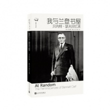 我与兰登书屋：贝内特·瑟夫回忆录 出版人书系 出版人必看的励志书  贝内特·瑟夫  人民文学