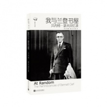 我与兰登书屋：贝内特·瑟夫回忆录 出版人书系 出版人必看的励志书  贝内特·瑟夫  人民文学