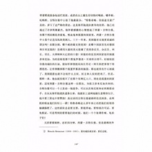 略萨作品系列：公羊的节日 马里奥·巴尔加斯·略萨 著 人民文学
