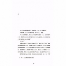 略萨作品系列：公羊的节日 马里奥·巴尔加斯·略萨 著 人民文学