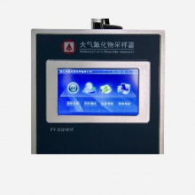 FY-DQ101F型 大气氟化物采样器  FY-DQ101F 环境空气质量监测仪器  环保、工矿企业、安监、劳动、卫生、科研、军事 ◎　建造、拆迁现场、界限监测、职业健康调查、工作场所视察、水泥生产现场监测及其他无组织排放现场监测
