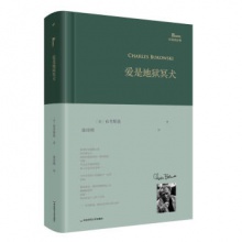 《巴别塔诗典：爱是地狱冥犬》	 华东师范大学出版	 [美]布考斯基