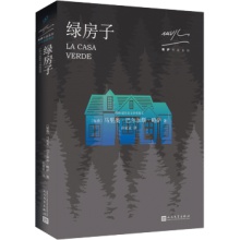 略萨作品系列 西班牙文学批评奖外国长篇文学小说 坏女孩的恶作剧绿房子首领们卑微的英雄 城市与狗 绿房子 （秘鲁）马里奥.巴尔加斯 人民文学
