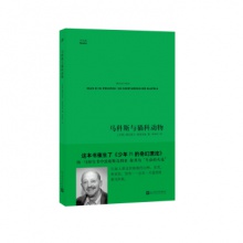 人民文学出版社 中经典 马科斯与猫科动物 [巴西] 莫瓦西尔·斯克利亚 著