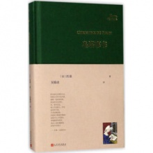 乌塔耶书 克里斯蒂娜·德·匹桑   [法] 克里斯蒂娜·德·匹桑(ChristineDe 著  人民文学