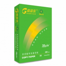 高品乐/GoldenColor 绿色包装 A4 70g 纯白 10包/箱 复印纸