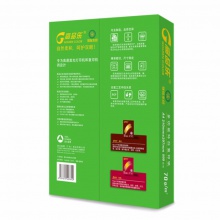 高品乐/GoldenColor 绿色包装 A4 70g 纯白 10包/箱 复印纸
