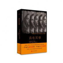 真有其事[精装]	人民文学出版	德尔菲娜.德.维冈
