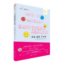 情绪 健康 五部曲	上海文艺出版	奥利