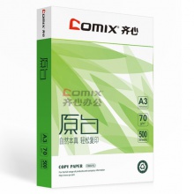 齐心/Comix 原白 A3 70g 纯白 4包/箱 复印纸