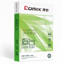 齐心/Comix 原白 A4 70g 纯白 5包/箱 复印纸