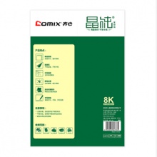 齐心/Comix 晶纯 8K 70g 纯白 4包/箱 复印纸
