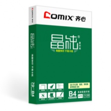 齐心/Comix 晶纯 B4 70g 纯白 4包/箱 复印纸
