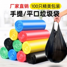 乐美洁 垃圾袋家用手提式塑料袋 平口式  45*50cm  黑色