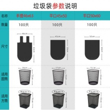 乐美洁 垃圾袋家用手提式塑料袋 平口式  45*50cm  黑色