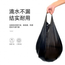 乐美洁 垃圾袋家用手提式塑料袋 平口式  45*50cm  黑色
