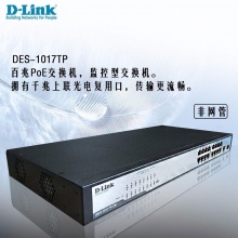友讯/D-Link DES-1017TP-CN 以太网交换机