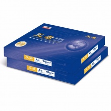 王者 蓝色包装 A3 70g 纯白 5包/箱 复印纸