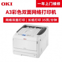 冲电气/OKI 833DNL 激光打印机