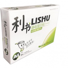 利书/LiShu A4 80g 纯白 10包/箱 复印纸