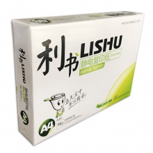 利书/LiShu A4 70g 粉红 10包/箱 复印纸