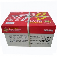 思路/silu 红色包装 A3 70g 纯白 5包/箱 复印纸