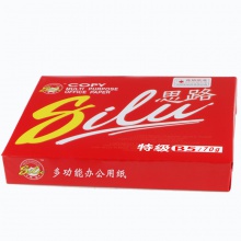 思路/silu 红色包装 B5 70g 纯白 10包/箱 复印纸