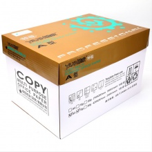 雅欣/YAXIN 特级 A3 70g 纯白 5包/箱 复印纸