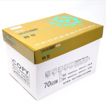 雅欣/YAXIN 特级 B4 70g 纯白 5包/箱 复印纸