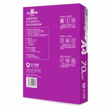 战斗金刚 紫色包装 A4 70g 纯白 10包/箱 复印纸