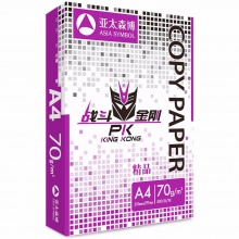 战斗金刚 紫色包装 A4 70g 纯白 10包/箱 复印纸