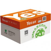 益思 橙色包装 A3 70g 纯白 5包/箱 复印纸