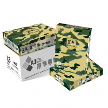 尖兵/FORERUNNER 迷彩包装 A3 70g 纯白 5包/箱 复印纸