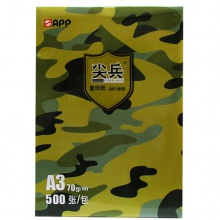 尖兵/FORERUNNER 迷彩包装 A3 70g 纯白 5包/箱 复印纸