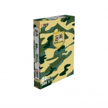 尖兵/FORERUNNER 绿色包装 A4 70g 纯白 5包/箱 复印纸